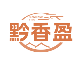 黔香盈