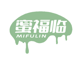 蜜福临