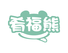 肴福熊