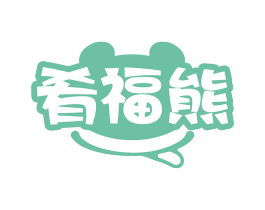 肴福熊