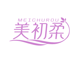 美初柔