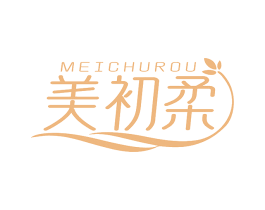 美初柔