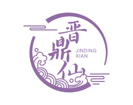 晋鼎仙