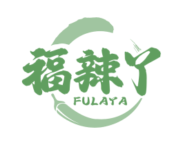福辣丫