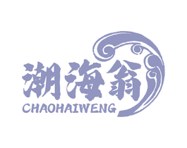 潮海翁 第31类水果花木商标转让 注册号83231060
