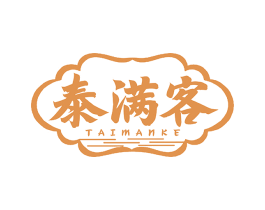 泰满客