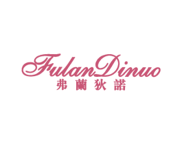 弗兰狄诺 第25类服装鞋帽商标转让 注册号6069147