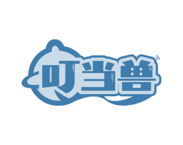 叮当兽