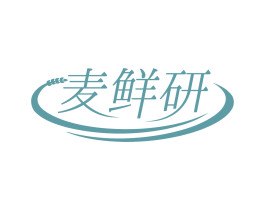 麦鲜研