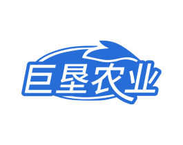巨垦农业
