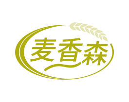 麦香森