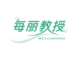 每丽教授