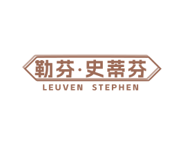 勒芬·史蒂芬 LEUVEN STEPHEN