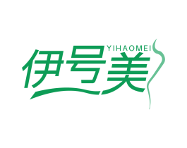 伊号美