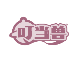 叮当兽