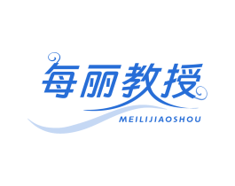 每丽教授
