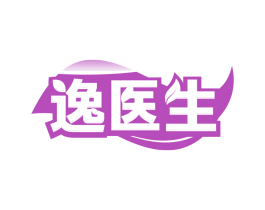 逸医生