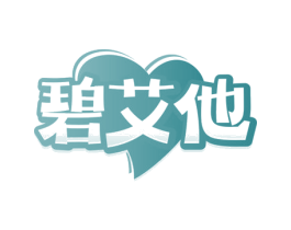 碧艾他