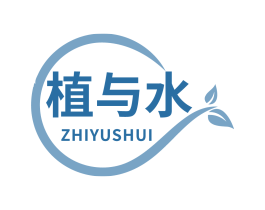 植与水