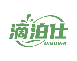 滴泊仕