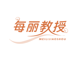 每丽教授
