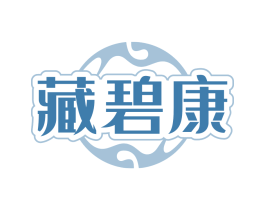 藏碧康
