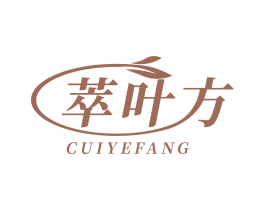 萃叶方