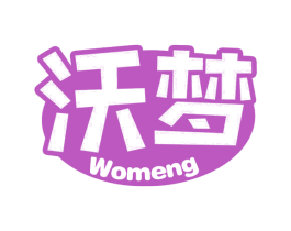 沃梦