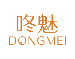 咚魅 第03类化妆品商标转让 注册号57304585