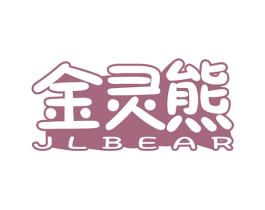 金灵熊 JLBEAR