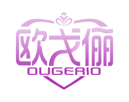 欧戈俪 OUGERIO