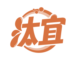 汰宜