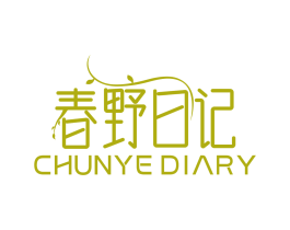 春野日记 CHUNYE DIARY