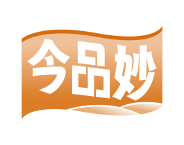 今品妙