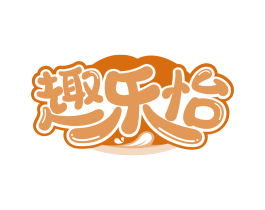 趣乐怡