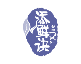 添鲜诀 TXJUE