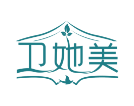 卫她美