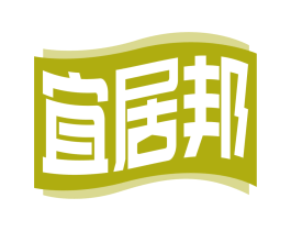 宜居邦