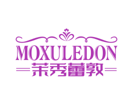 MOXULEDON 茉秀蕾敦