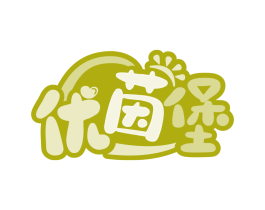 优茵堡