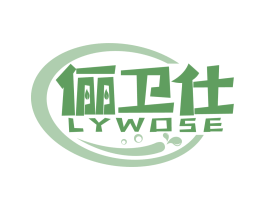 俪卫仕 LYWOSE