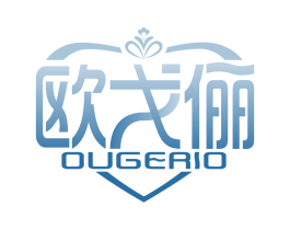 欧戈俪 OUGERIO