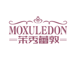 MOXULEDON 茉秀蕾敦