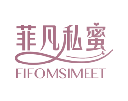 菲凡私蜜 FIFOMSIMEET