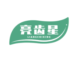亮齿星