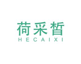 荷采皙