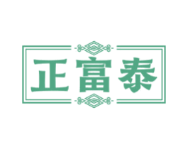 正富泰