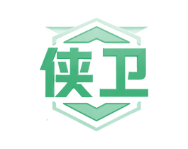 侠卫