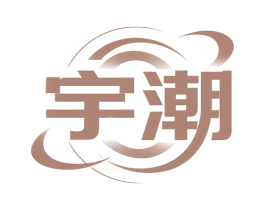 宇潮