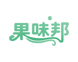果味邦